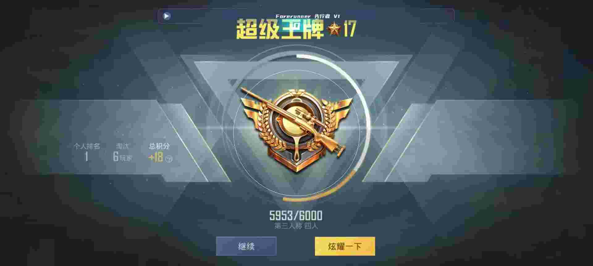 和平精英鸡腿辅助自瞄 - 蜂窝助手和平精英辅助辅助预览图